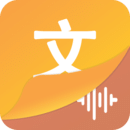 文字語音王