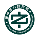 肇中知行院