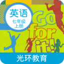 新目標(biāo)英語七上