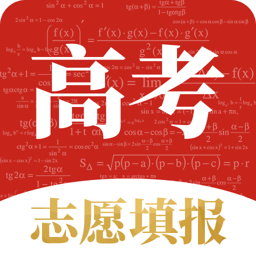 掌上高考2025