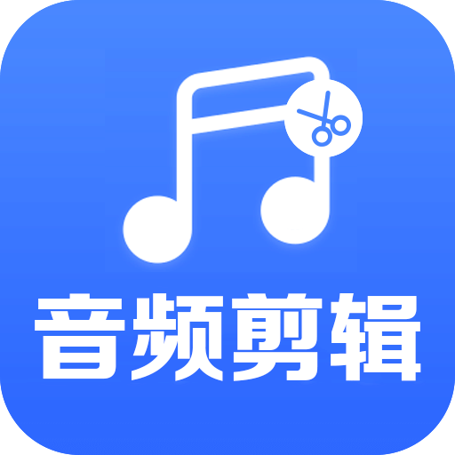 音頻剪輯助手