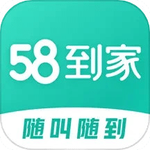 58到家