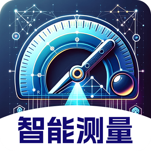 AR測距測量儀