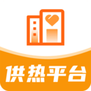 智慧供熱服務(wù)平臺(tái)