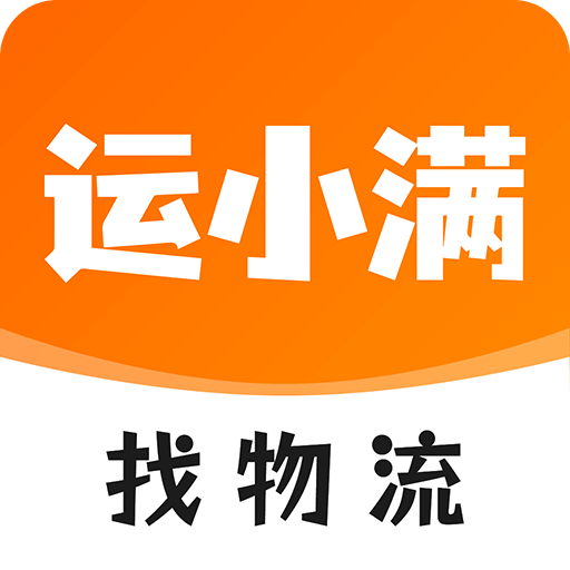 物流助手