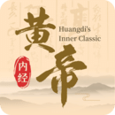 黃帝內(nèi)經(jīng)查閱通