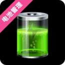 電池健康醫(yī)生