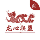 龍心聯(lián)盟商家