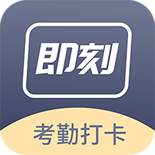 订订考勤打卡v1.4.2