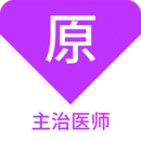 主治醫(yī)師原題庫(kù)