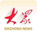 大眾新聞