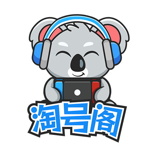 淘號(hào)閣
