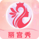 麗宮秀
