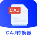 CAJ Viewer云閱讀器