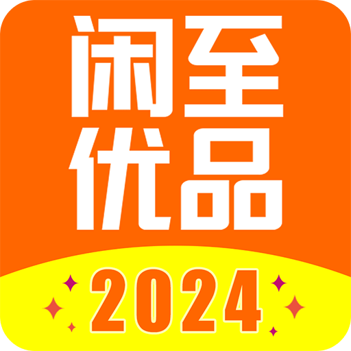 闲至优品商城v3.2.0