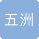 五洲影評