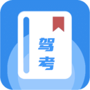 駕駛證科目一寶