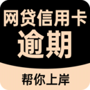 黑貓搞定逾期