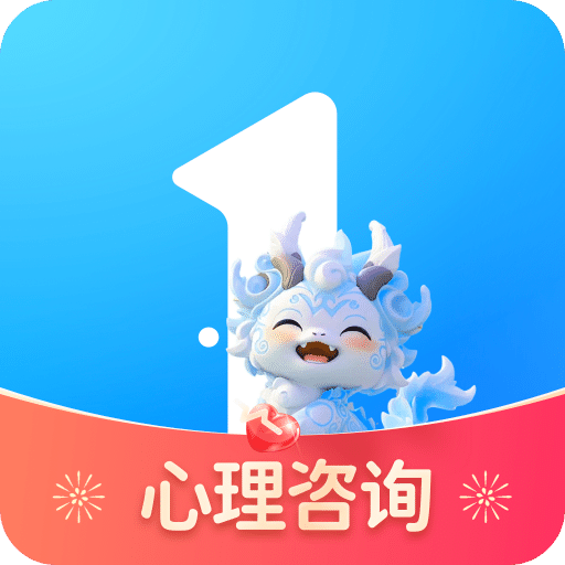 壹点灵心理咨询v4.5.02