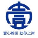 壹心研