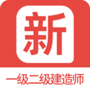一級(jí)二級(jí)建造師新題庫(kù)