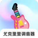 尤克里里
