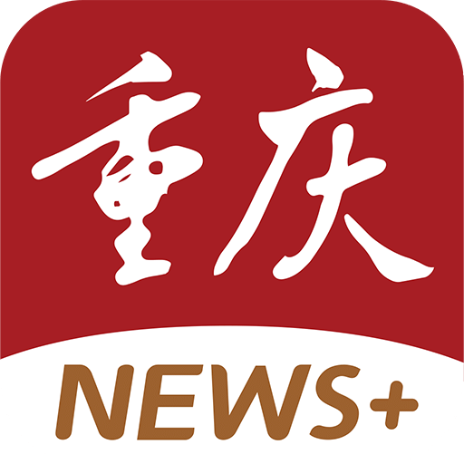 新重慶