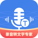 意飛錄音轉(zhuǎn)文字專家