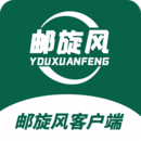 郵旋風客戶端