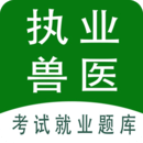 執(zhí)業(yè)獸醫(yī)全題庫(kù)-獸醫(yī)資格考試題庫(kù)