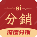 AI分銷