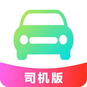 玖玖約車司機(jī)版