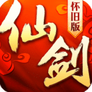 仙劍奇?zhèn)b傳回合