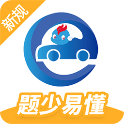 駕考精靈