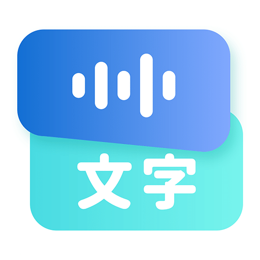 录音转文字语录