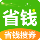 省錢