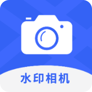 工時水印相機(jī)