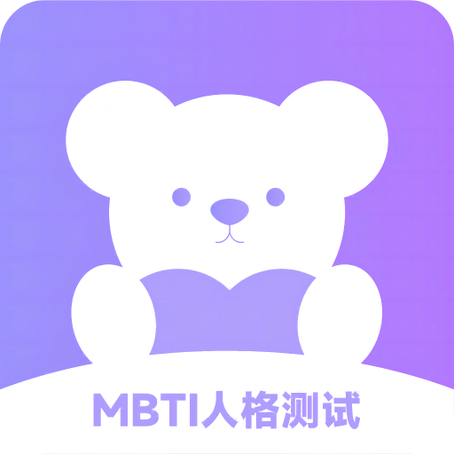 MBTI人格