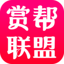 賞幫聯(lián)盟-買到即省到