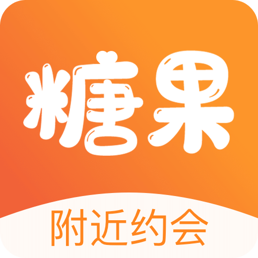 糖果擇她-同城小圈交友