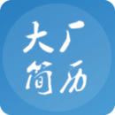 大廠簡歷模板-個人簡歷模板免費(fèi)