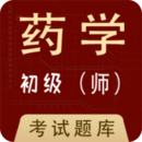 初級藥師全題庫