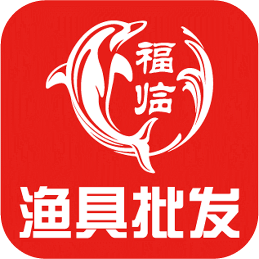 福臨順漁具商城