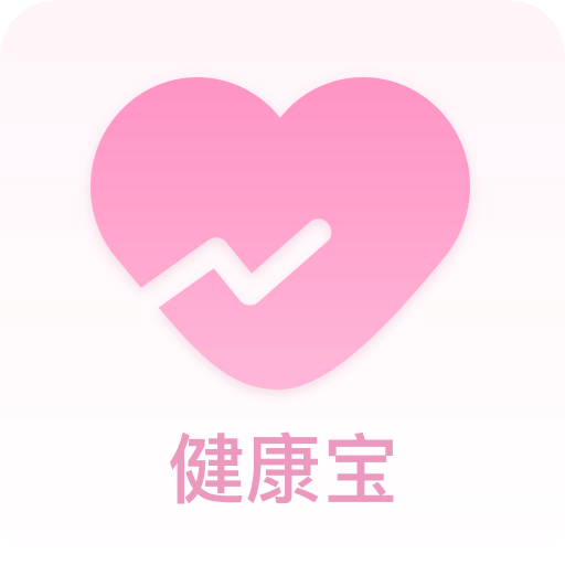 健康寶