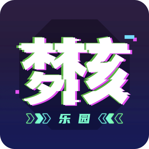 梦核乐园v1.7.0