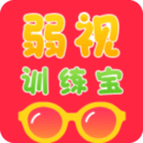 弱視訓(xùn)練寶