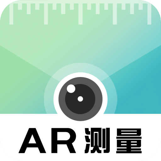 AR尺子测量测距v2.0.1.0