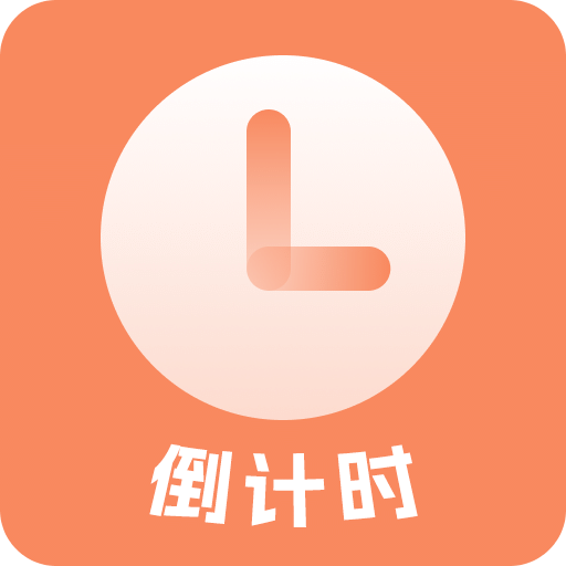 計(jì)時(shí)