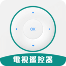 電視遙控器