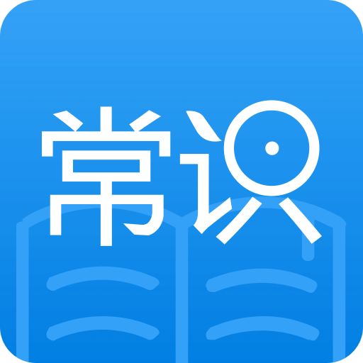 常識教育-健康科普慢病減脂課程